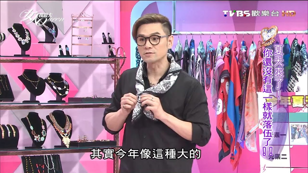 必備百變絲巾！繫在脖子上可愛度激增 女人我最大 20160502