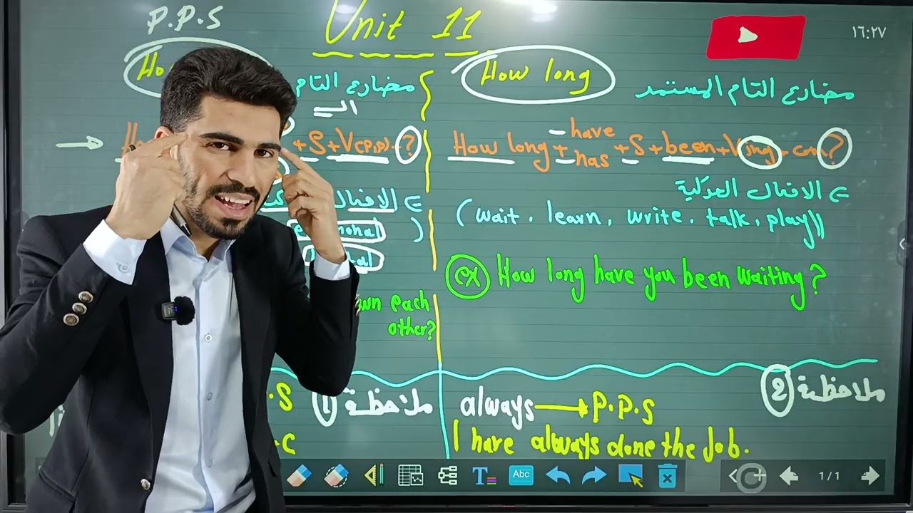 یونت 11 بالمختصر