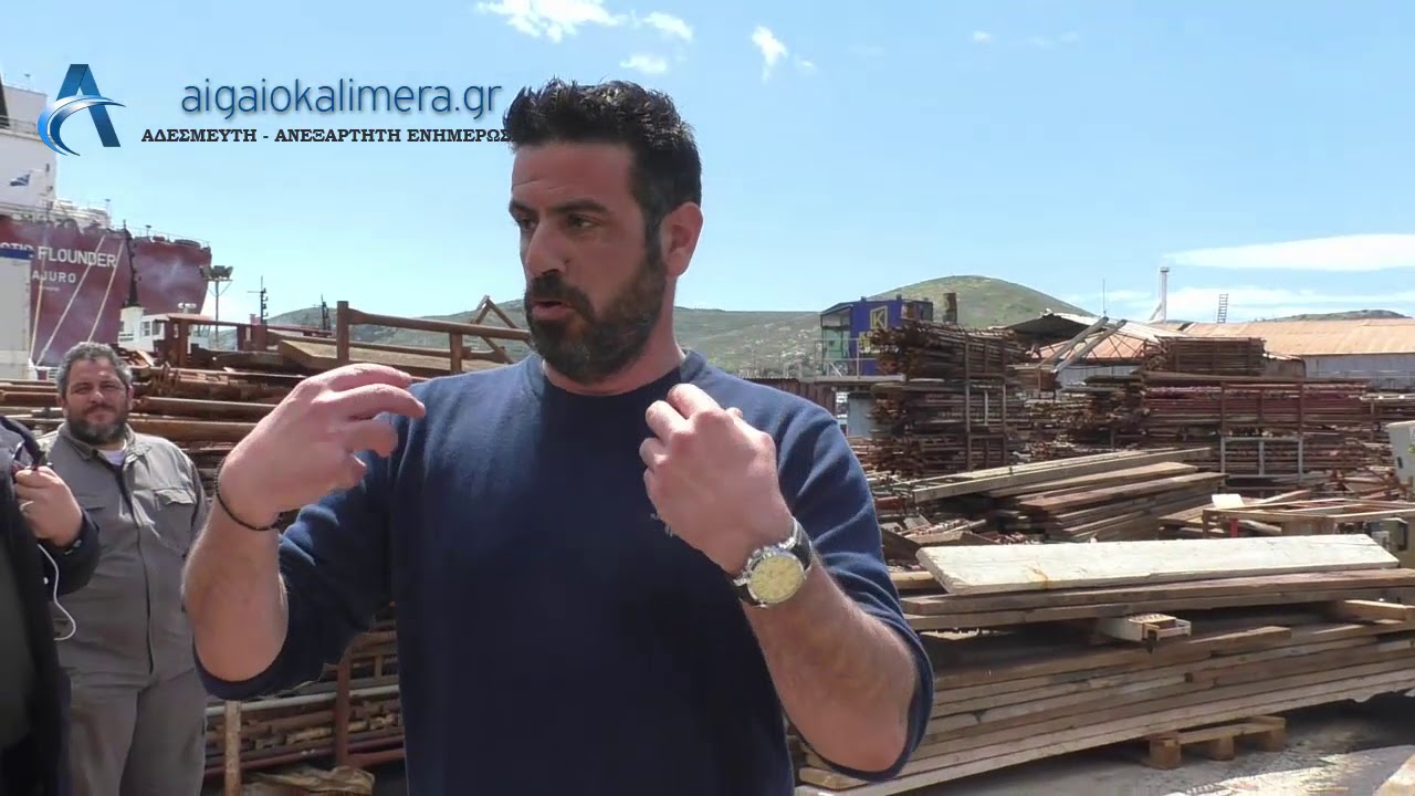 Ρεπορτάζ Νεώριον Σύρος  10/04/2019