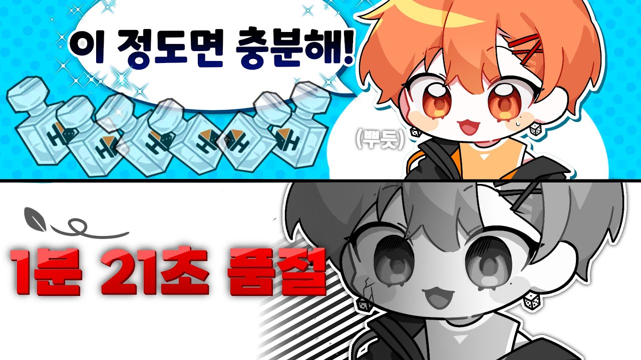 다시는 얕보지 않겠습니다