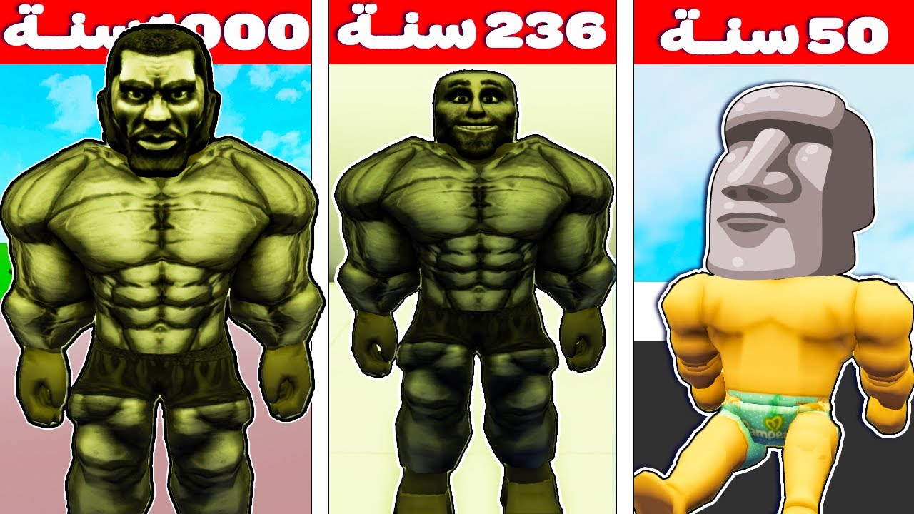 فيلم روبلوكس : 1000 سنة وانا جيجا تشاد 🗿 ( أزى تكون مستر بومباستك بومبا فانتستك 😂🔥 ) + الاكواد ➡️