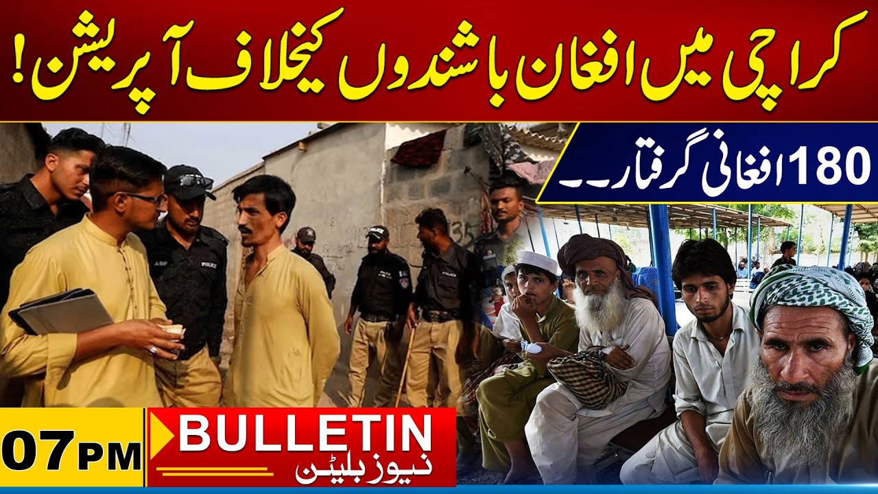 07PM News Bulletin | 05 March 2026 | City 21