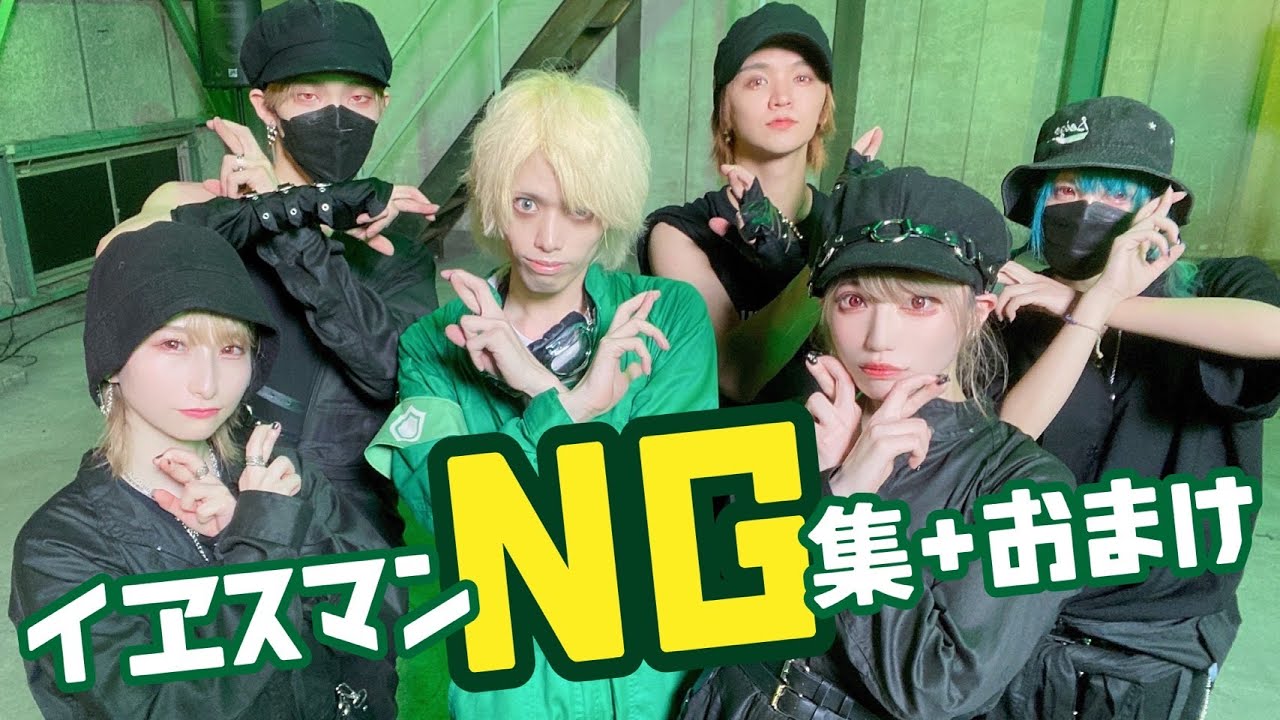 【 ××× project 】イヱスマン 踊ってみた【NG集＋おまけ】