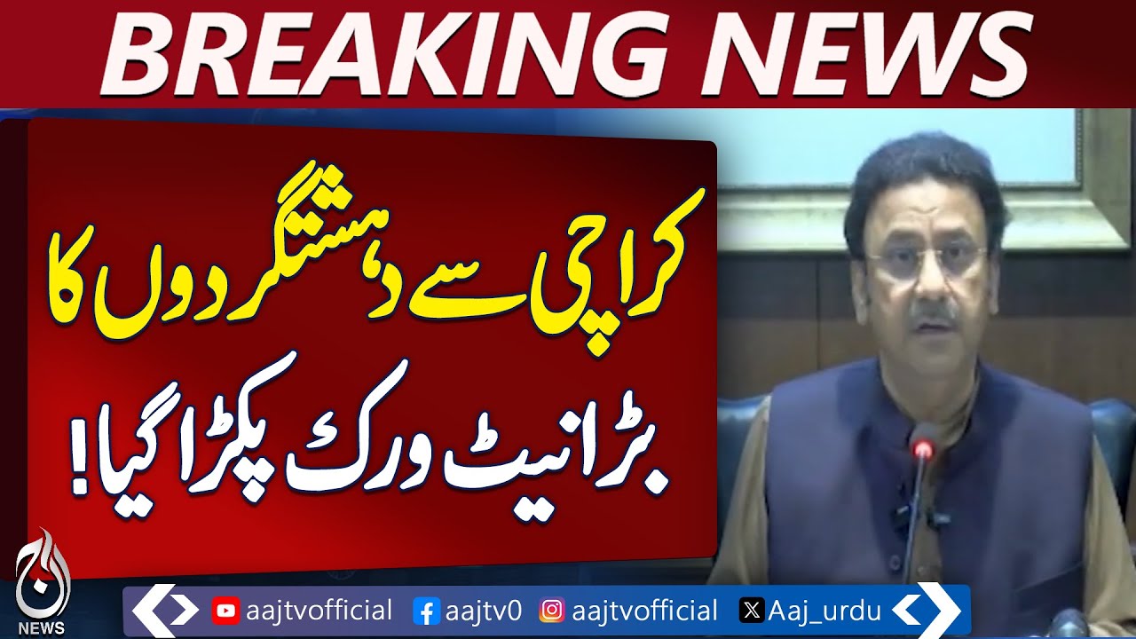 Karachi Terror Network Busted | 4 Militants Arrested | Journalist Murder Solved - Aaj Pakistan News
