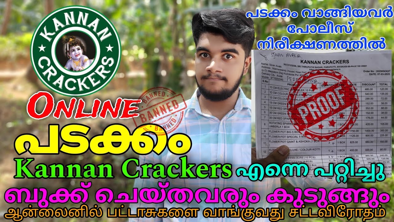 ഓൺലൈൻ പടക്കം വാങ്ങിയവർ കുടുങ്ങും | KANNAN CRACKERS Illegal Online Firecracker Sales 