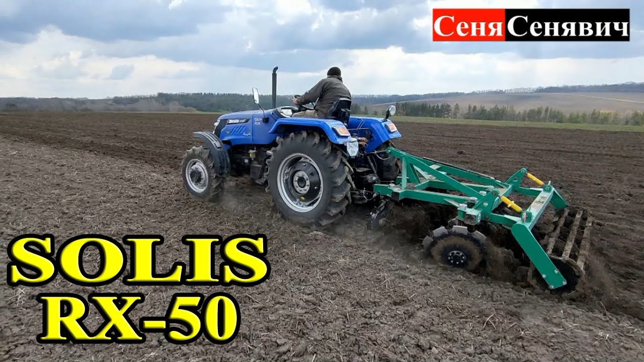 Трактор ПУШКА SOLIS RX 50 и дисковая борона, СОЛИС РХ 50 с дисковой бороной пашет в поле