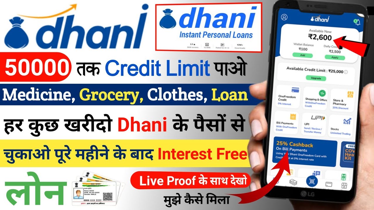 Dhani App Se Shopping Kaise Kare |Dhani App Se Paisa Kaise Kamaye | Dhani App Se Loan Kaise Lete hai