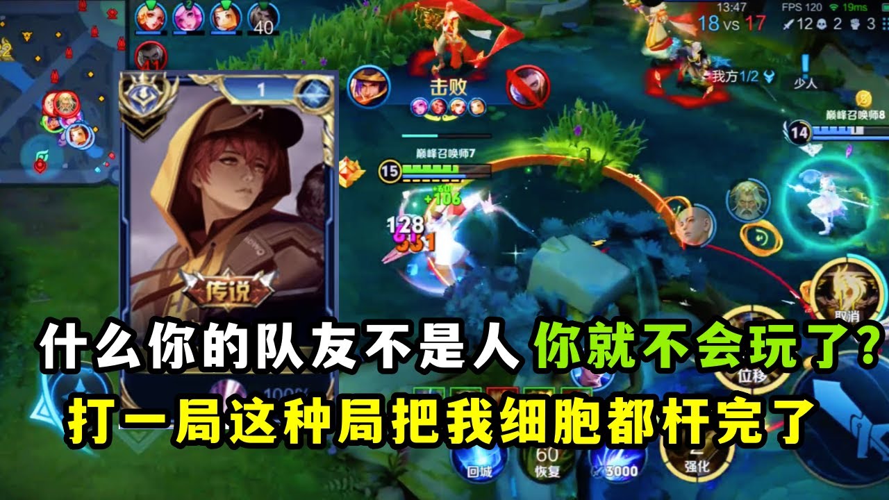 ｜王者荣耀｜什么你的队友不诗人来看看我这把2.0 ｜打一把这种局脑都不好用了 ｜刘备打野教学 ｜