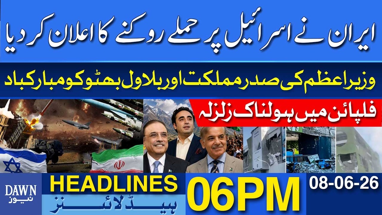 Iran Halts Attacks on Israel | Dawn News Headlines 6 PM