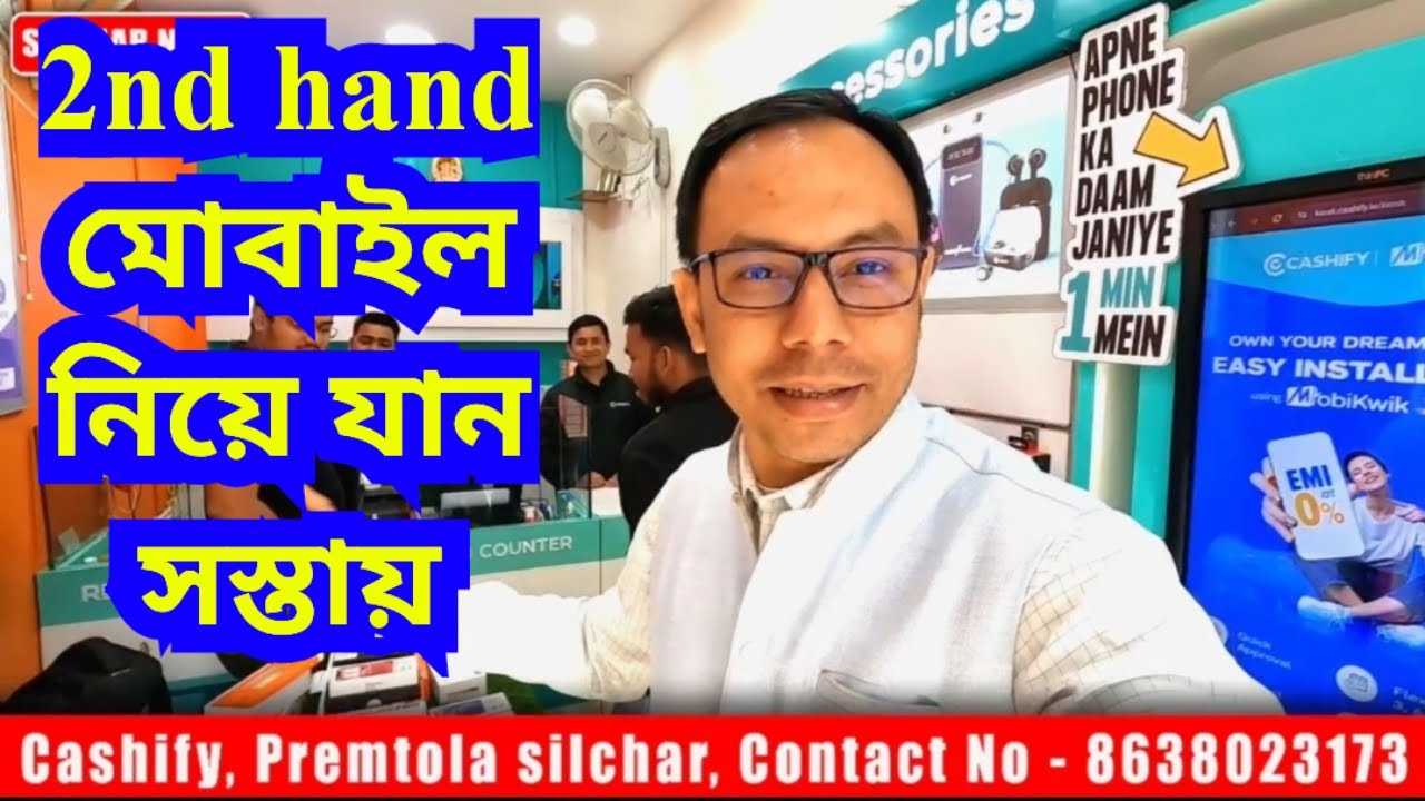 2nd hand মোবাইল নিয়ে যান সস্তায় | Cashify Store, Premtola, Silchar