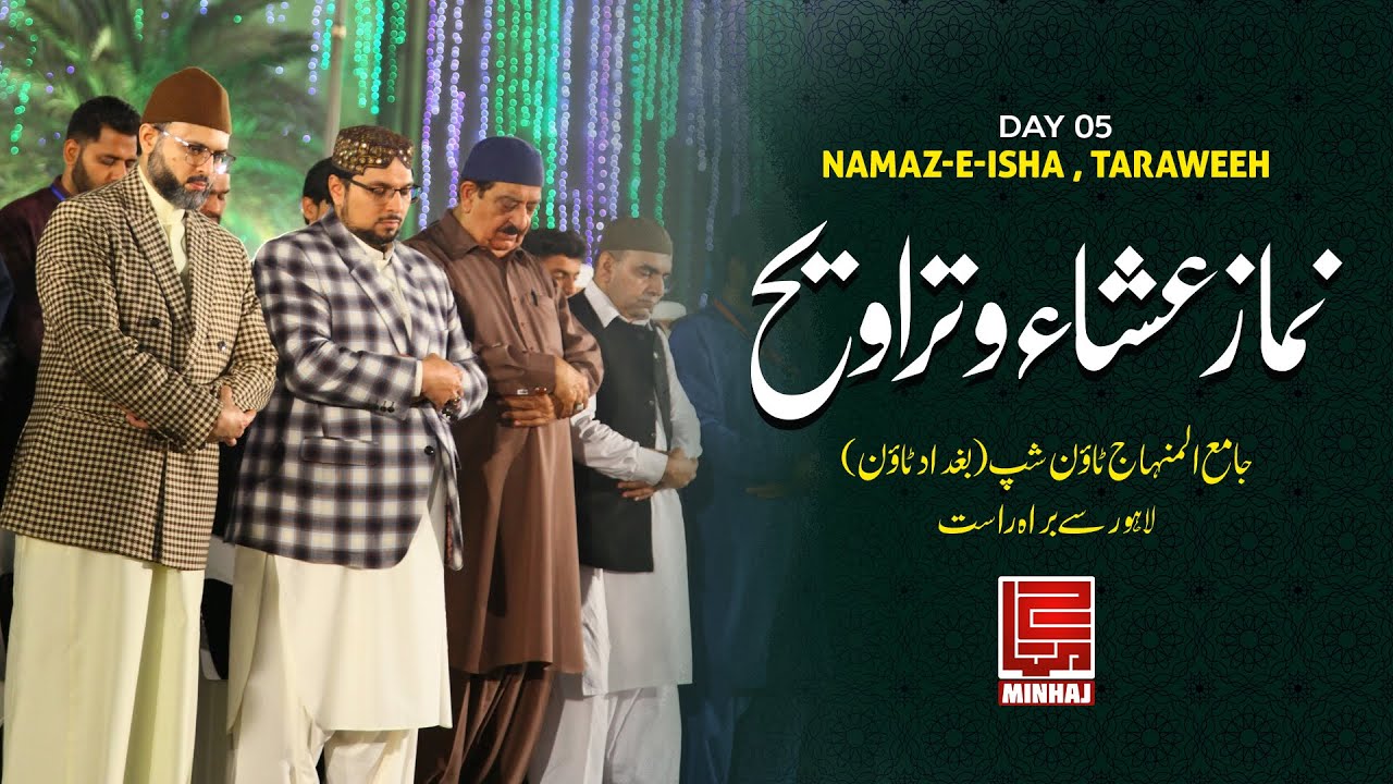 Namaz e Isha, Taraweeh Day 5 Itikaf City 2025 / Live From Jamy Al Minhaj Township, Lahore شہر اعتکاف