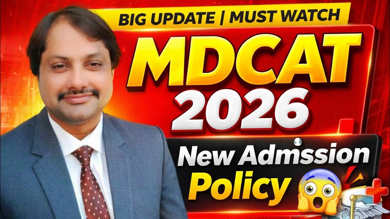 New Admission policy 2026 mdcat/ latest news PMDC/ latest mdcat News/ uhs/4th merit list #mdcat2025