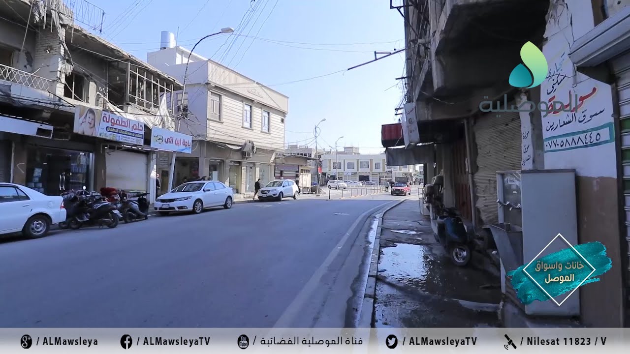 خانات واسواق الموصل ـ سوق الشعارين