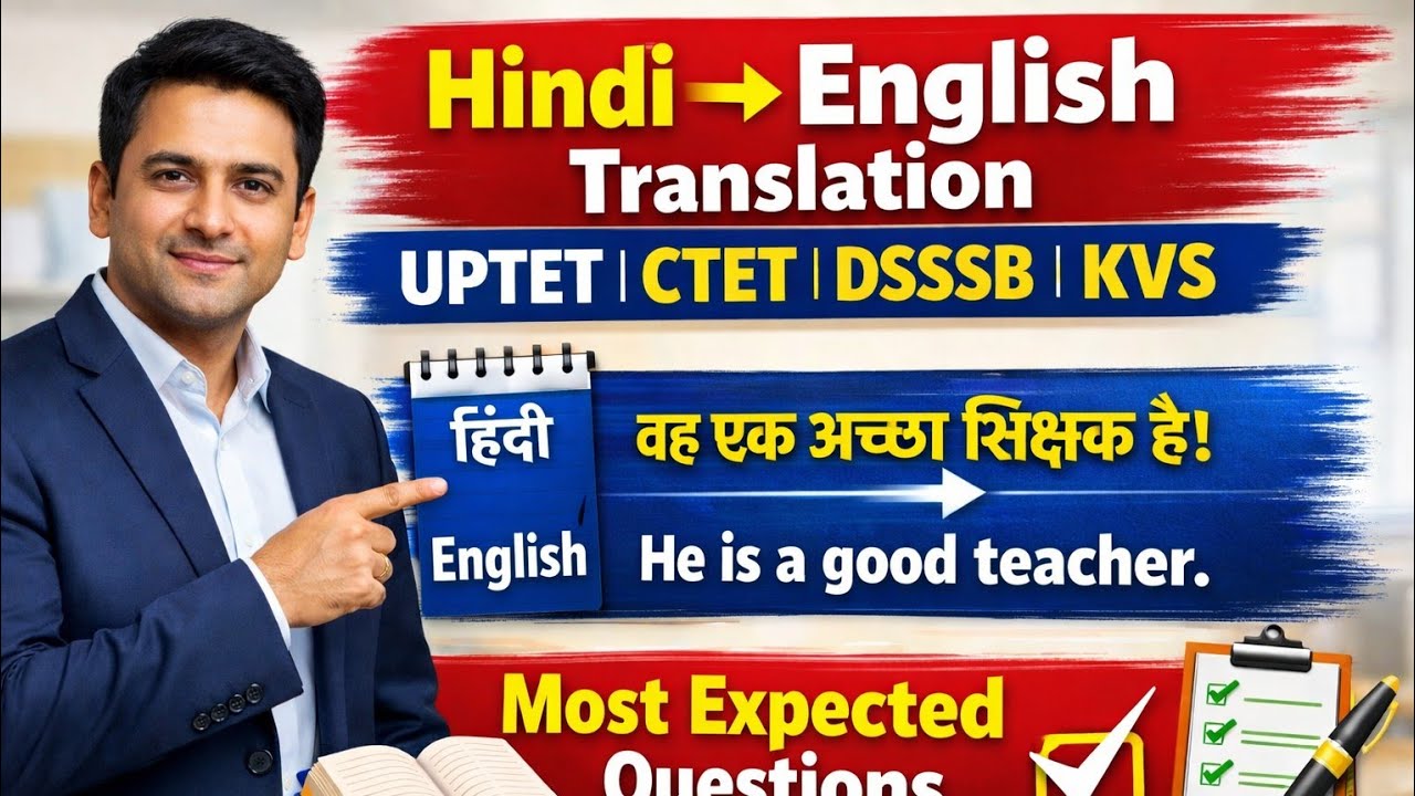 Hindi → English Translation for Teaching Exams | UPTET CTET DSSSB KVS #teachingexam 
