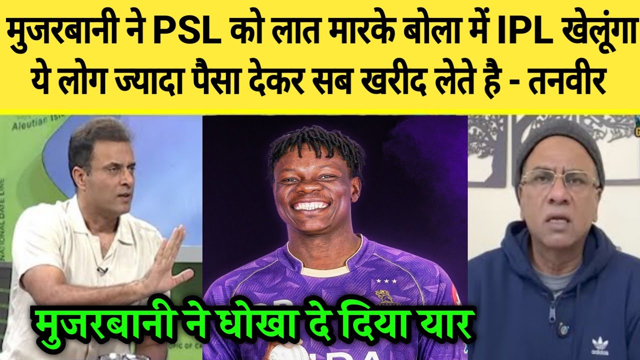 Tanveer Ahmed shocked on mujarbani left the PSL over IPL 