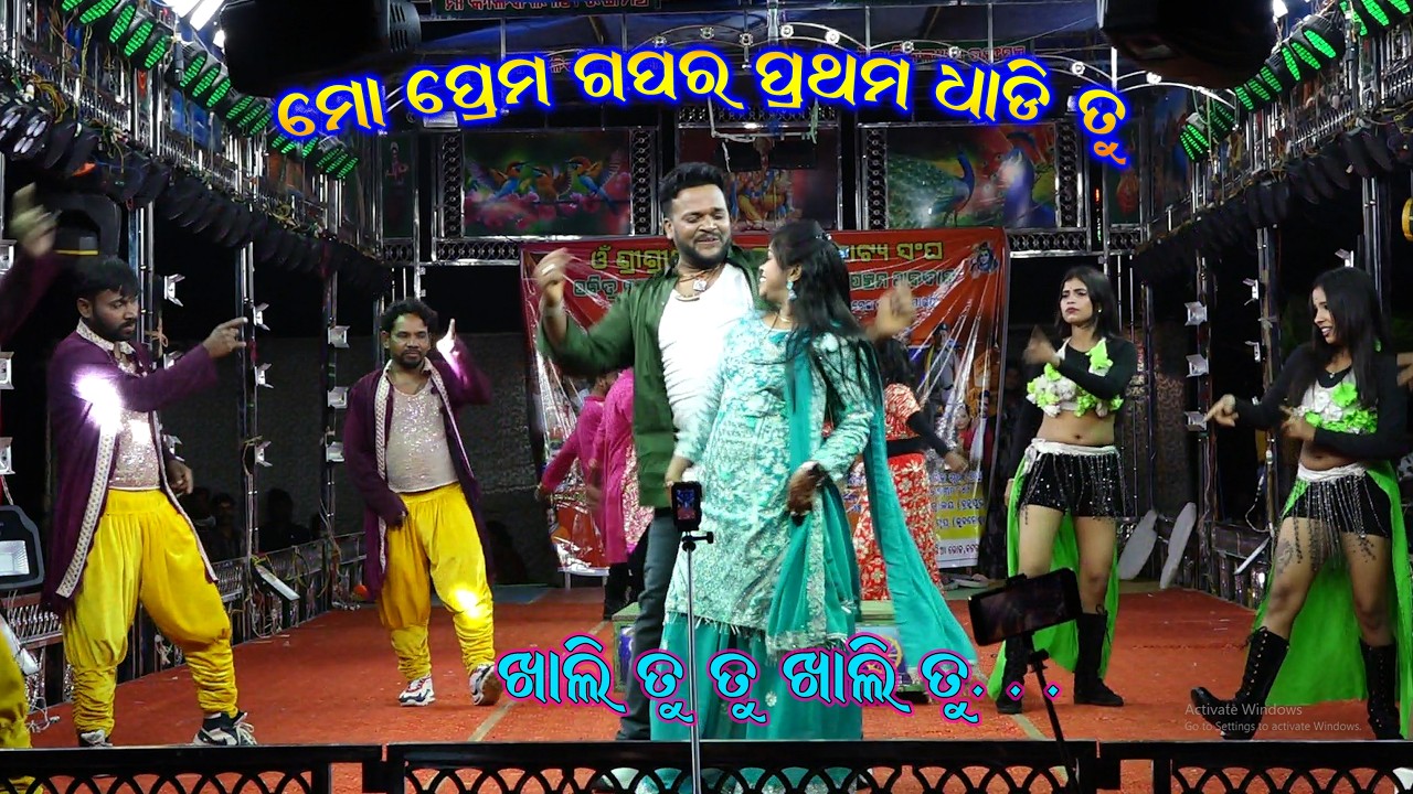 Mo Prema Gapara Prathama Dhadi Tu Odia Jatra Love Song | Tu Bodhe Ma Bhagyre Nahun Kanark Gananatya