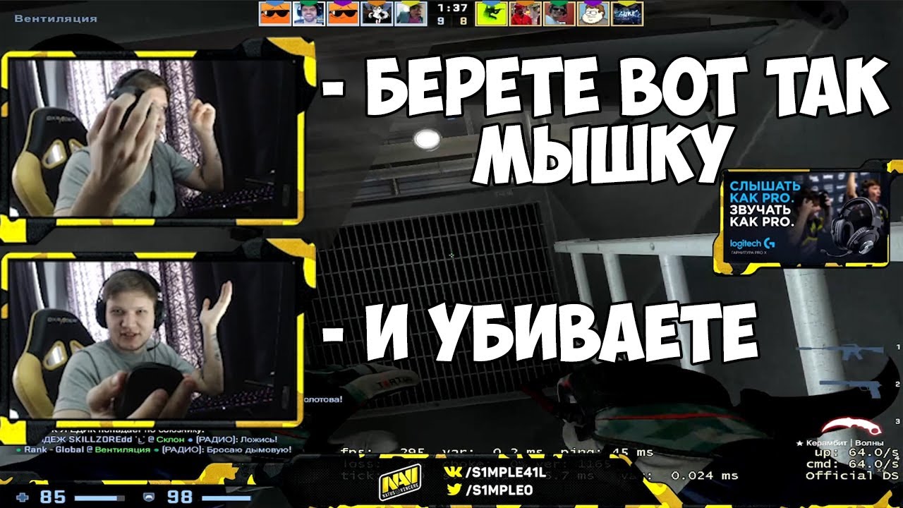 S1MPLE ПОКАЗАЛ В ММ КАК ЛЕГКО УБИТЬ С НОЖА | S1MPLE ИГРАЕТ С EVELONE, KARAVAY, QUICKHUNTIK, SKILLZOR
