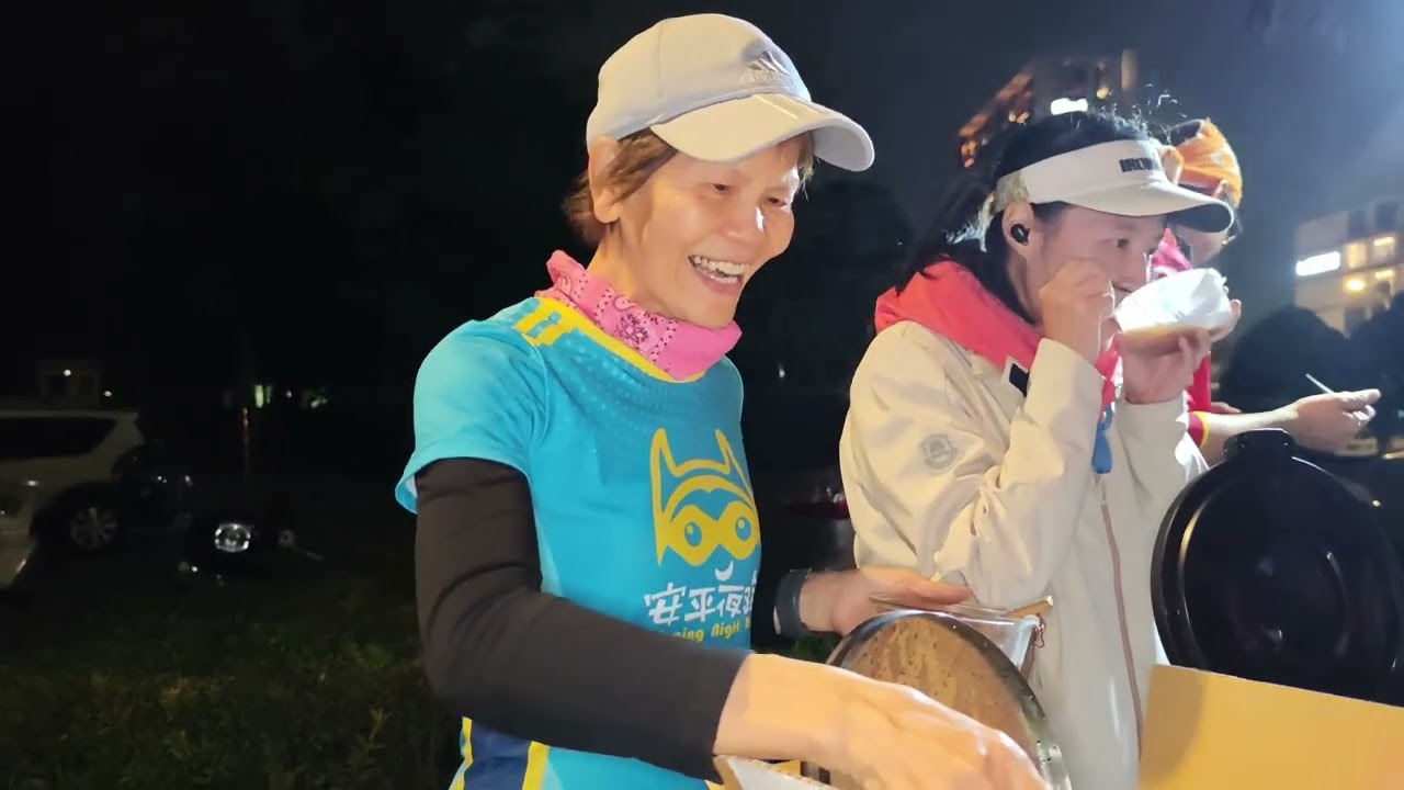 20261月23日安平夜跑一人一物尾牙活動場邊記錄感謝各位參與，感謝安平夜跑，感謝給拍。