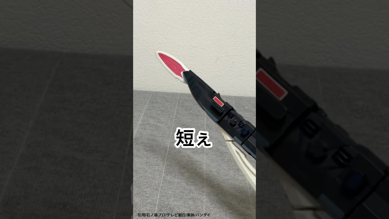 【ちょっと残念？】惜しい仮面ライダー玩具集‼︎