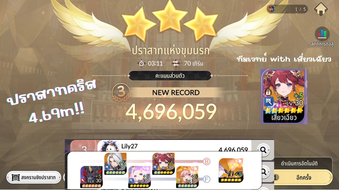 【Seven Knights Re:Birth】ปราสาทเเห่งขุมนรก (คริส) 4.69m ทีมเวทย์ with เสี่ยวเฉียว C2
