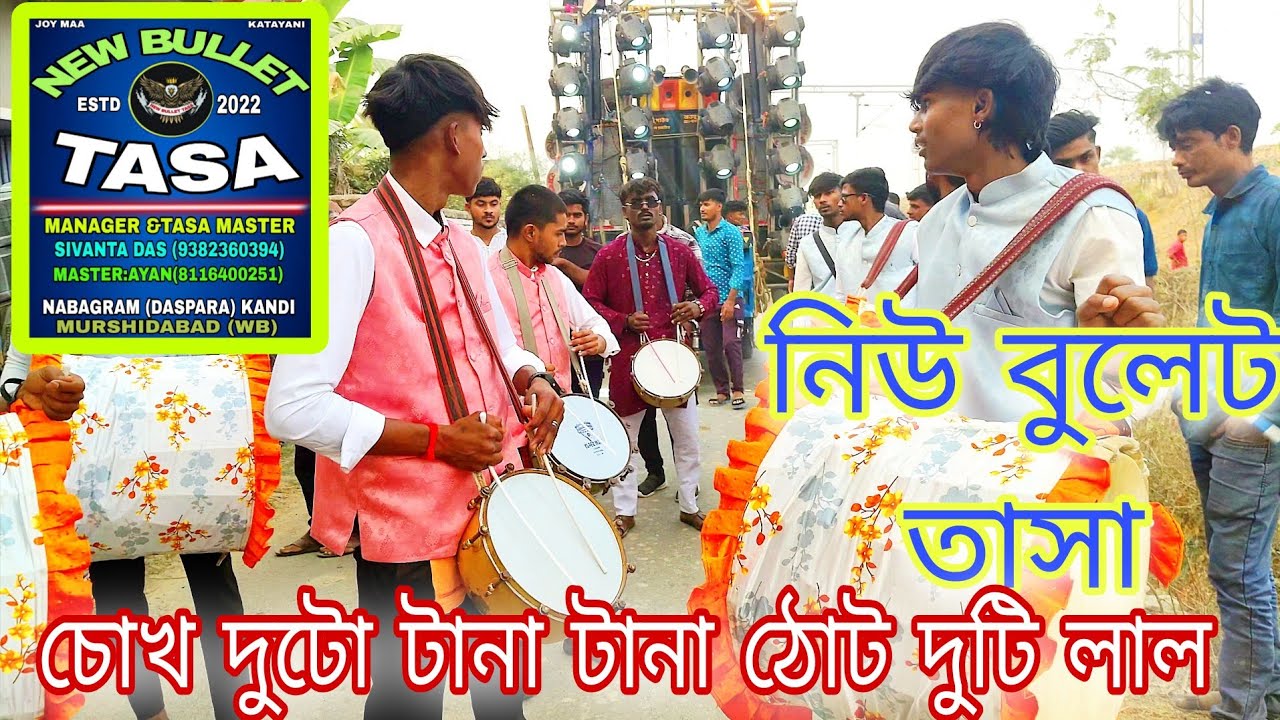 চোখ দুটো টানা টানা ঠোট দুটি লাল | NEW BULET TASA | chokh duto tana tana | Mahammad Aziz song 