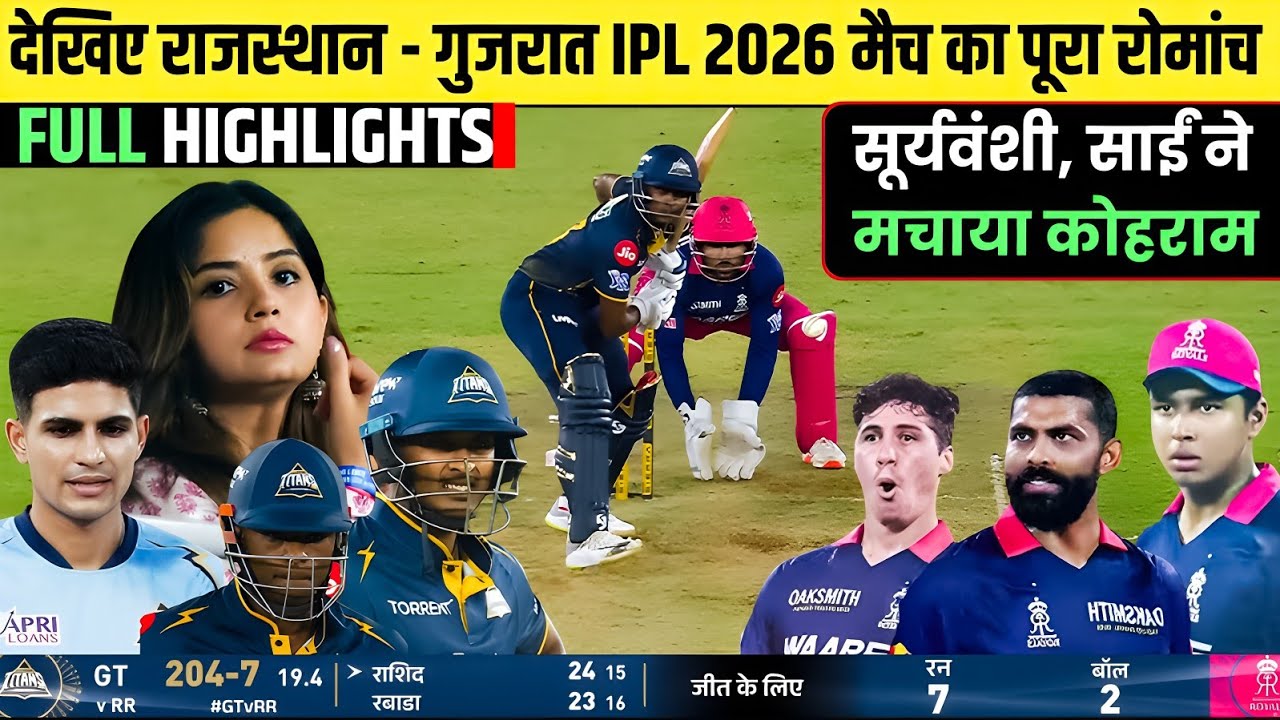 RR vs GT IPL 2026 Full Highlights | Rajasthan vs Gujarat IPL 2026 Full Highlights 