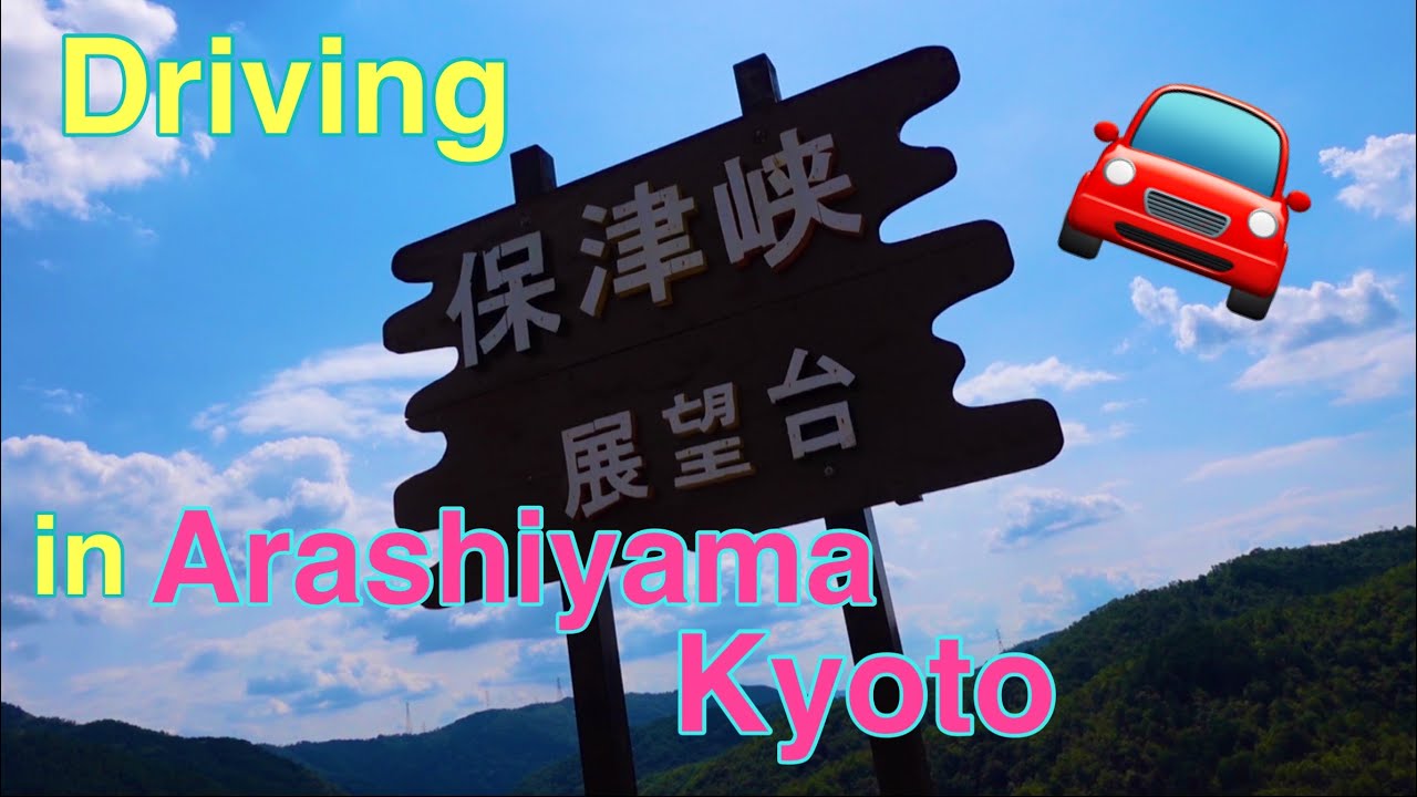 Driving in Arashiyama, Kyoto - summer 2021