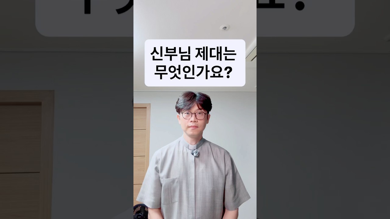 신부님! 제대는 무엇인가요?