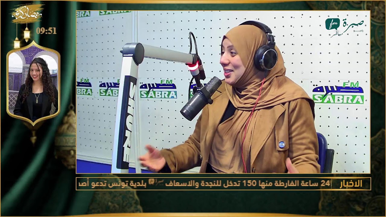 برامج اذاعة صبرة اف ام
