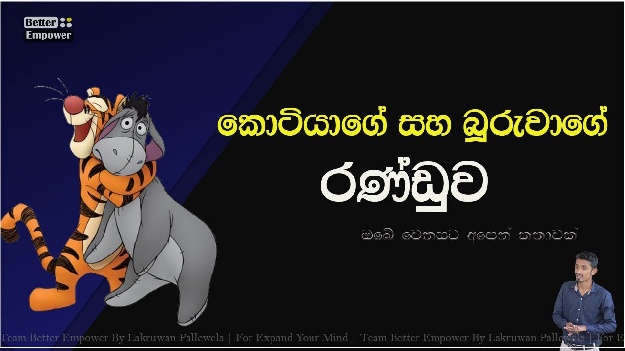 තණකොළ මොනපාට ද ? | Inspiration Story |  Lakruwan Pallewela