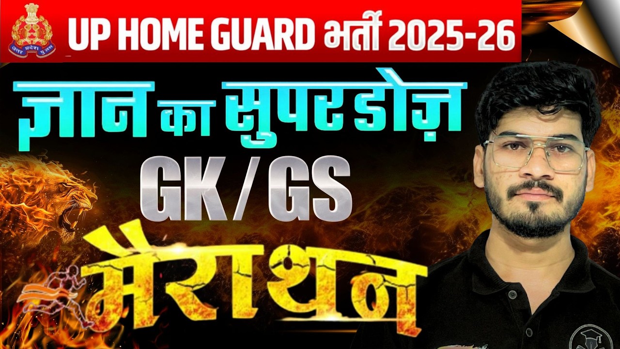 UP Home Guard Vacancy 2025 | GK Marathon | Top 100 GK | UP GK For Home Guard By ANURAG SIR