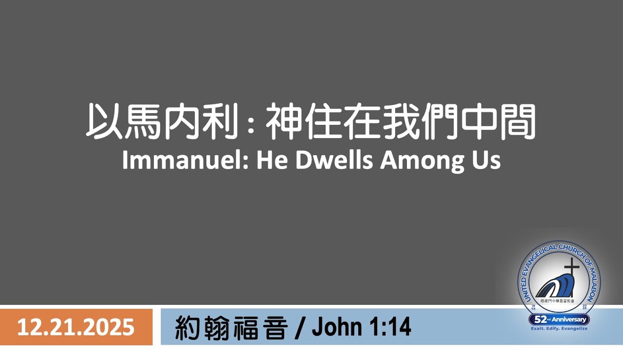 December 21, 2025 - UECM Sunday Worship