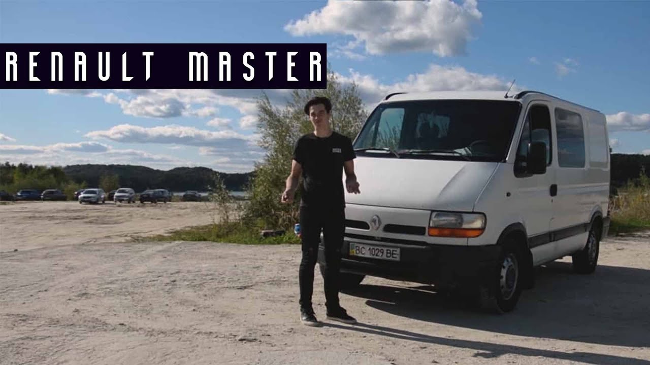 Тато любить їздити на рибалку. Renault Master 2.