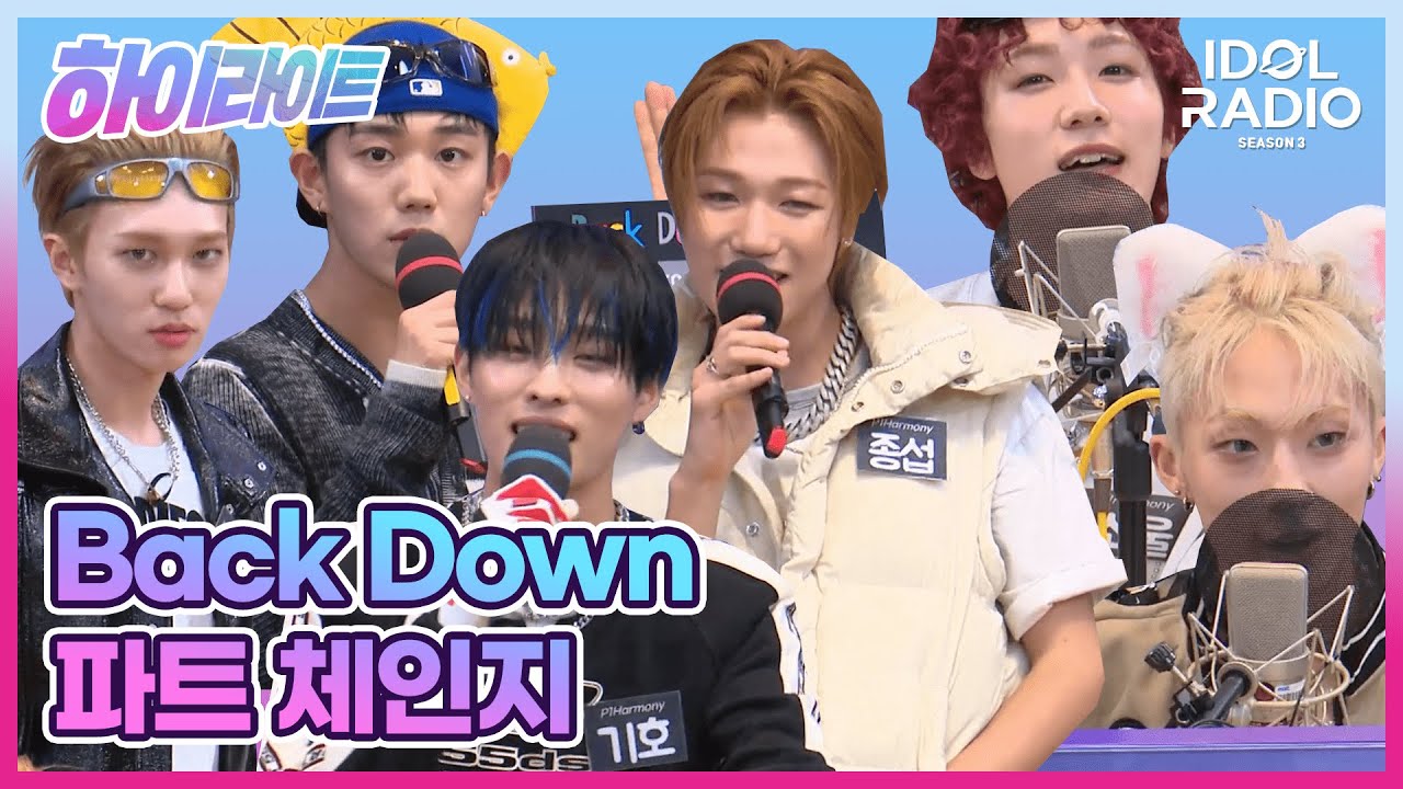 [하이라이트] EP#25. 도전! Back Down 킬링파트체인지