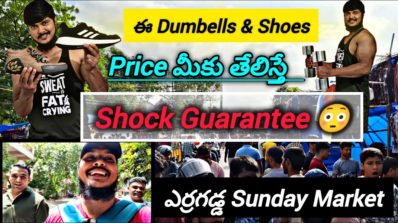 erragadda Sunday Market తక్కువా Price లో Branded items నేను Dumbbells & Shoes కొన్నా మరి మీరు..?