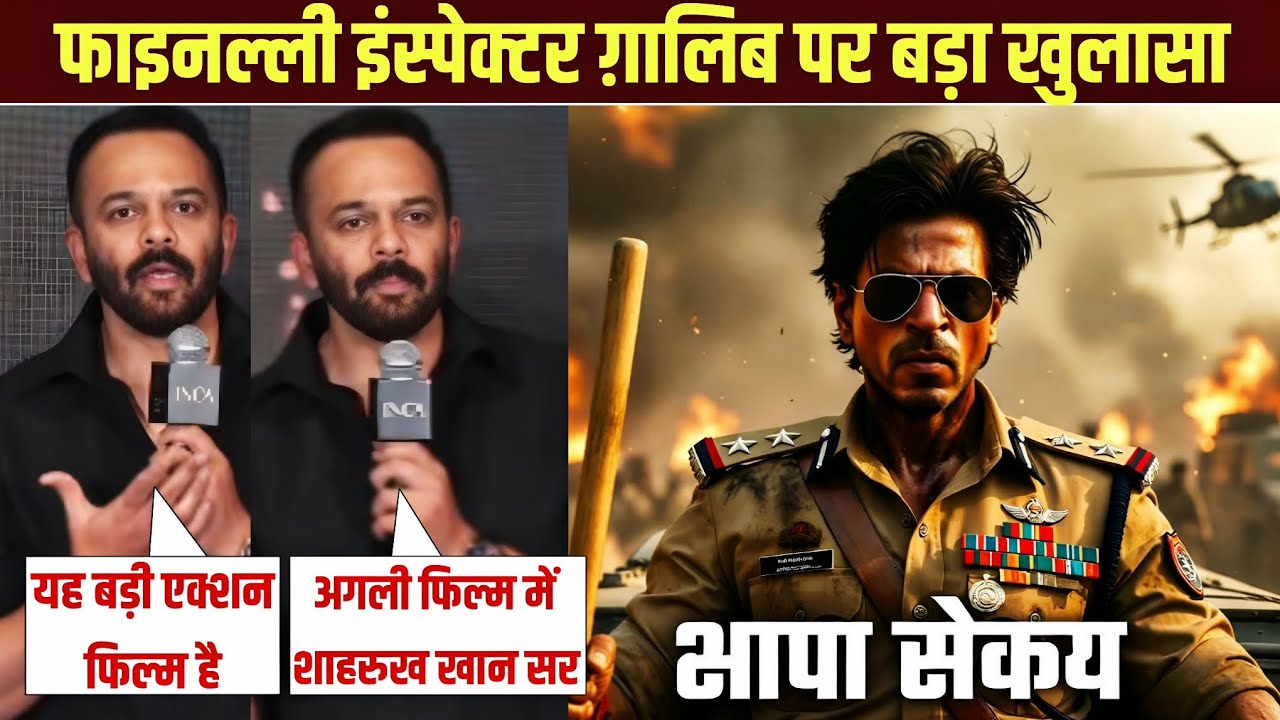 Finally a Big revelation on Inspector Ghalib | Shahrukh Khan | Rohit Shetty | SRK new movie update 