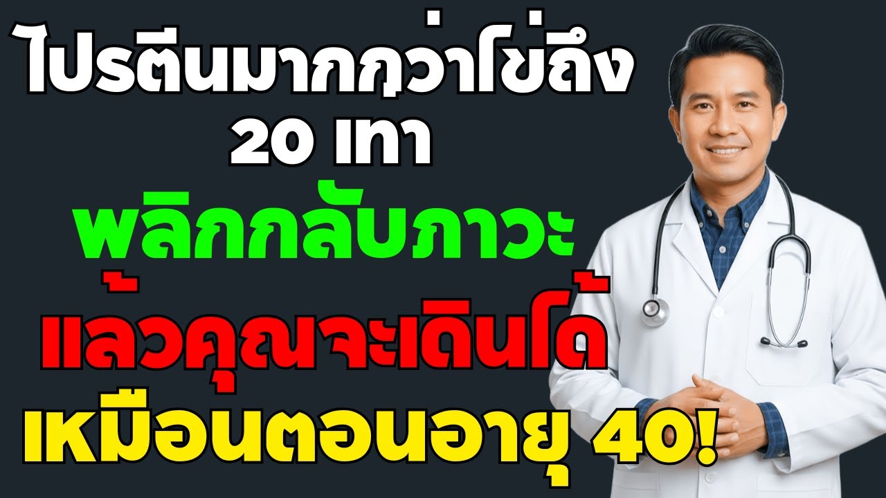 แพทย์ยังต้องตกใจ‼️อาหารชนิดนี้มีโปรตีนมากกว่าไข่ถึง 20 เท่า – แต่กลับมีคนน้อยมากที่รู้จัก ✅