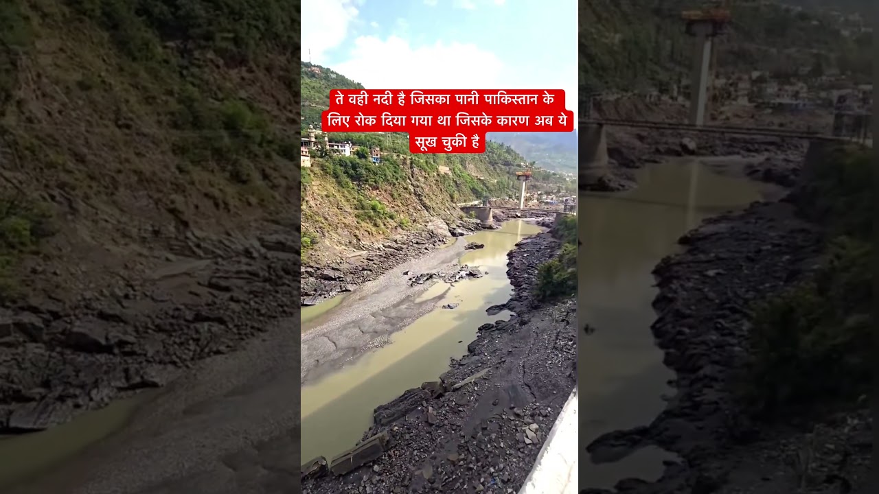 #IndiaPakistan  #ChenabRiver  #WaterDispute #BagliharDam #IndusWatersTreaty