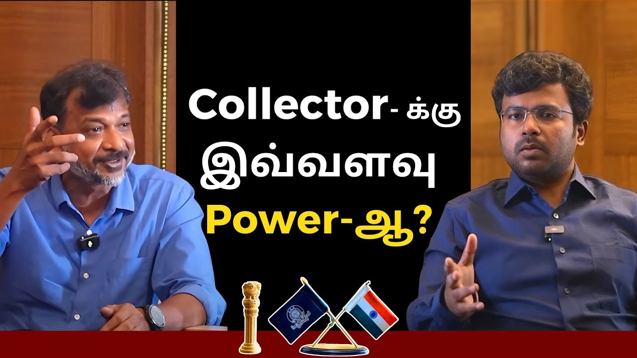 Collector-க்கு இவ்வளவு Power-ஆ? | Power of District Collector | Israel Jebasingh | Tamil