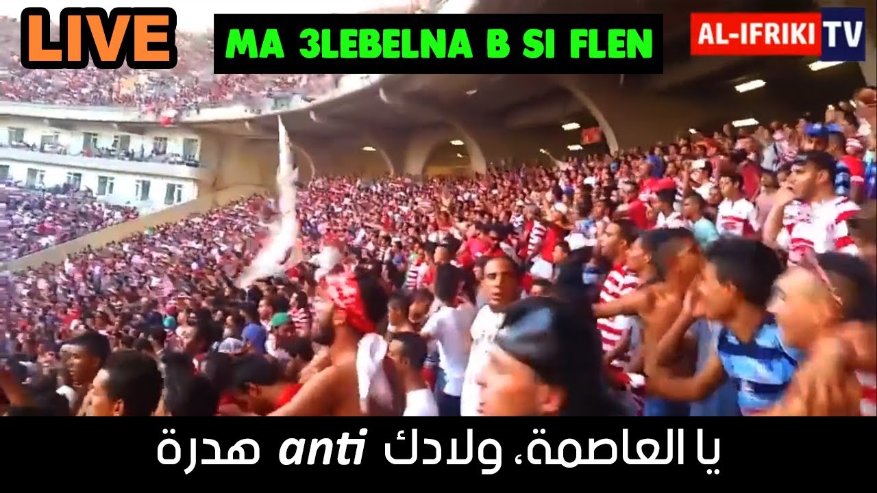 13- Ma 3lebelna b si flen (Live + Paroles)
