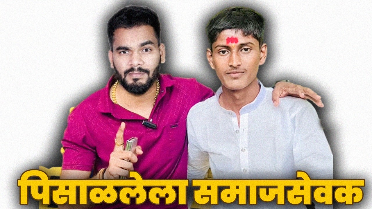 BHAIYA GAIKWAD पिसाळलेला  KINGMAKER | MARATHI ROAST