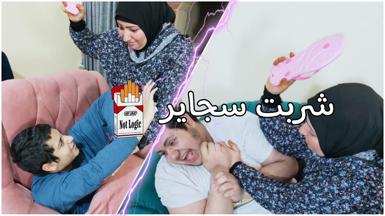 مقلب شربت سجاير في ماما !! شوفو رد فعلها صادمه | عصابه ام عبده