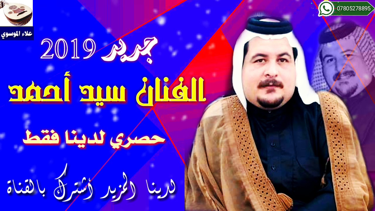 جديد وحصري 2019 طور العلواني/الفنان سيد أحمد جلسه غنائيه تخبل