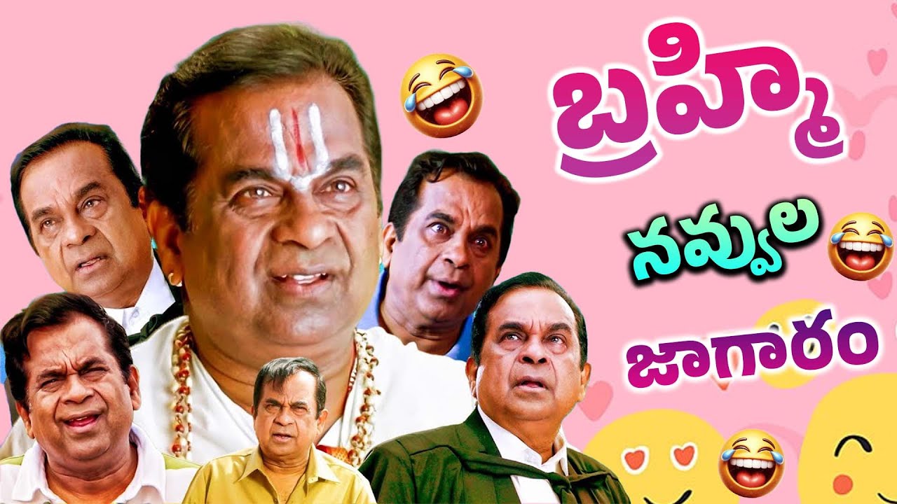 Brahmanandam Hilarious Comedy Scene   Mohan Babu Rajendra prasad Superhit Scene