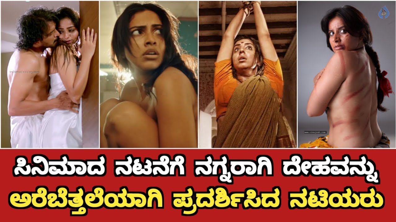 Sandalwood Actress Boldness Acting | Sandalwood Actress Who Are Topless For Film