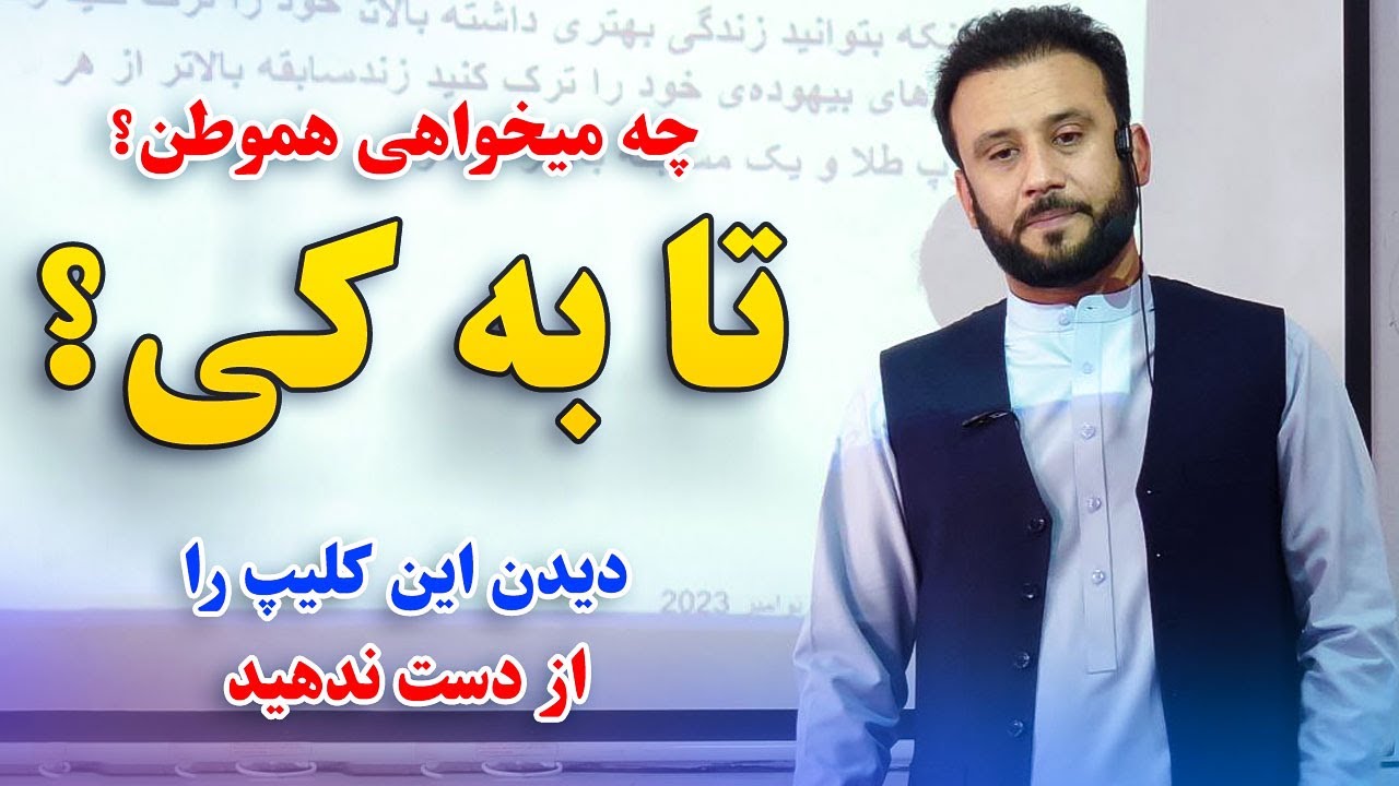 نشانه های که فریاد میزنند شما انسان فوق العاده عالی هستید به شرطیکه ؟  @JamshidRasaFans