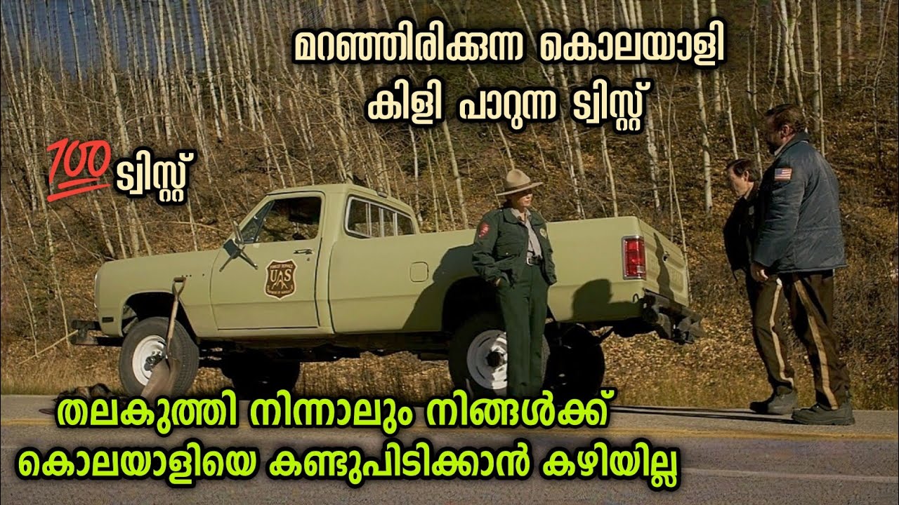 കഴിയുമെങ്കിൽ ശ്രമിച്ചുനോക്കൂ ഒരിക്കലും കൊലയാളിയെ കണ്ടു പിടിക്കാൻ കഴിയില്ല 💯 ഉറപ്പ് 