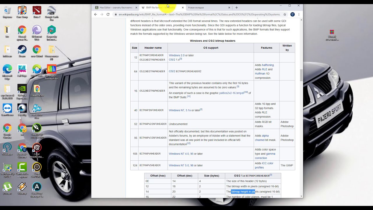 Кодирование растровой графики. Учимся пользоваться hexeditor на примере bmp файла