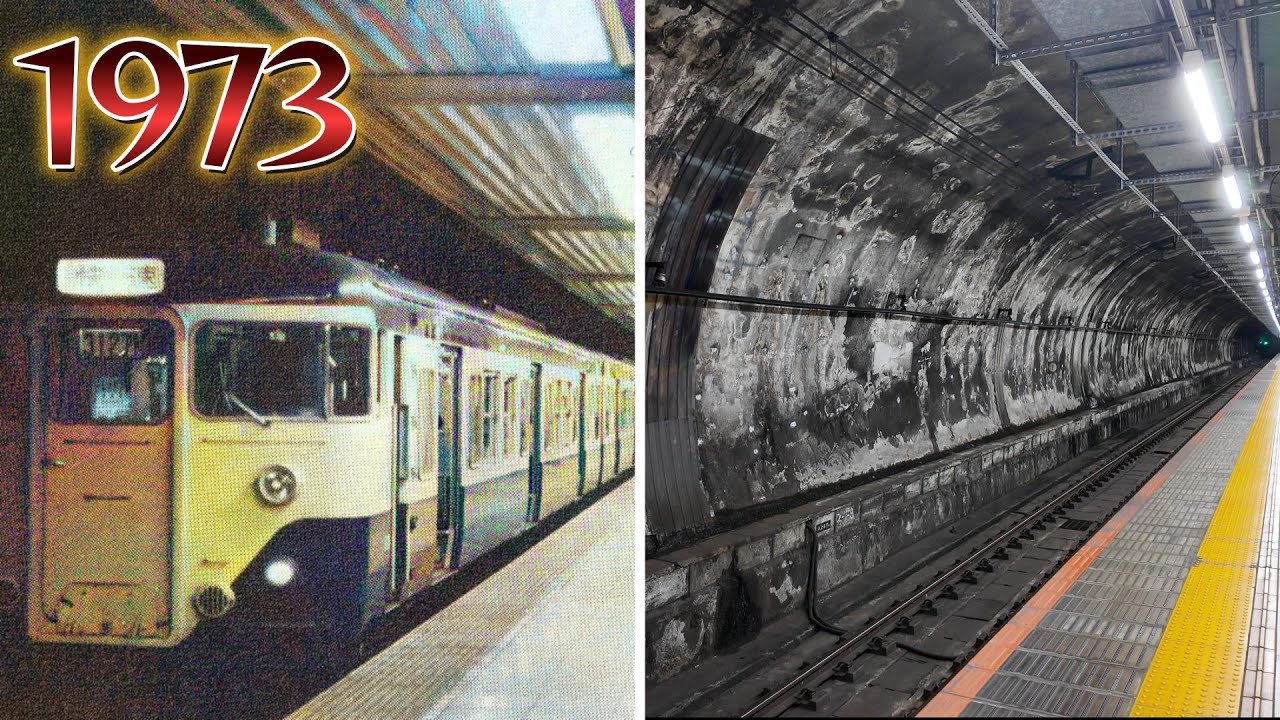 1973年　東京で「一番汚い駅」が汚くなかった頃