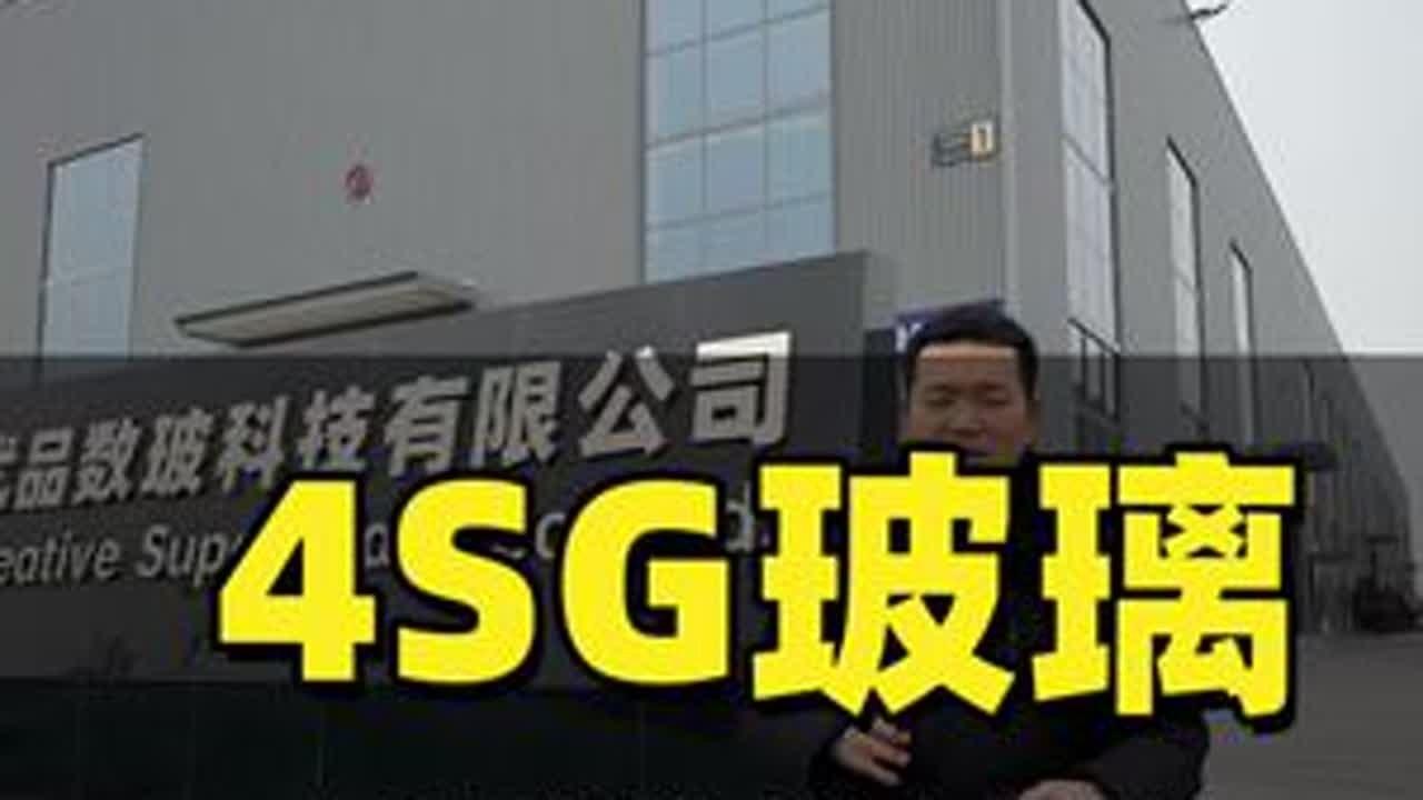 门窗上的4SG玻璃到底有多高端？龙创4SG实地探访#门窗 #封阳台 #封阳台换窗户 #断桥铝门窗 #4sg玻璃